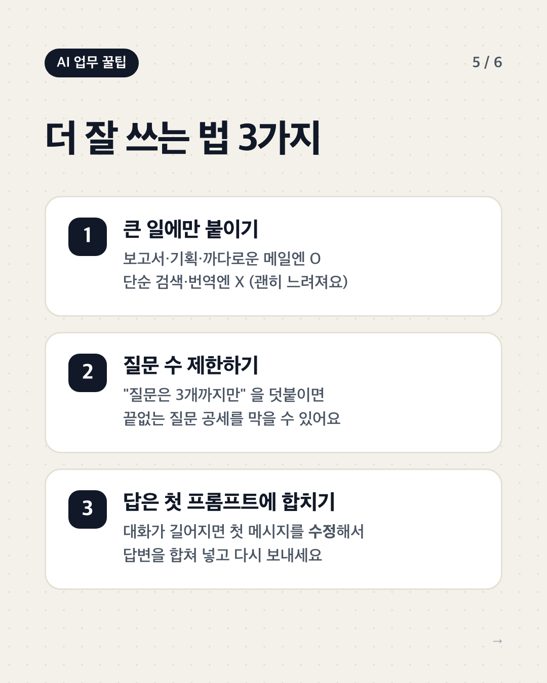 5
